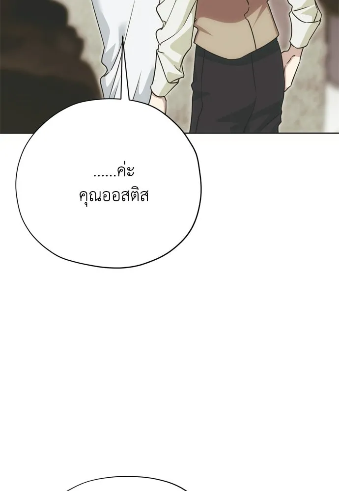 คมเขี้ยวชำระแค้น ตอนที่ 53 รูปที่ 67