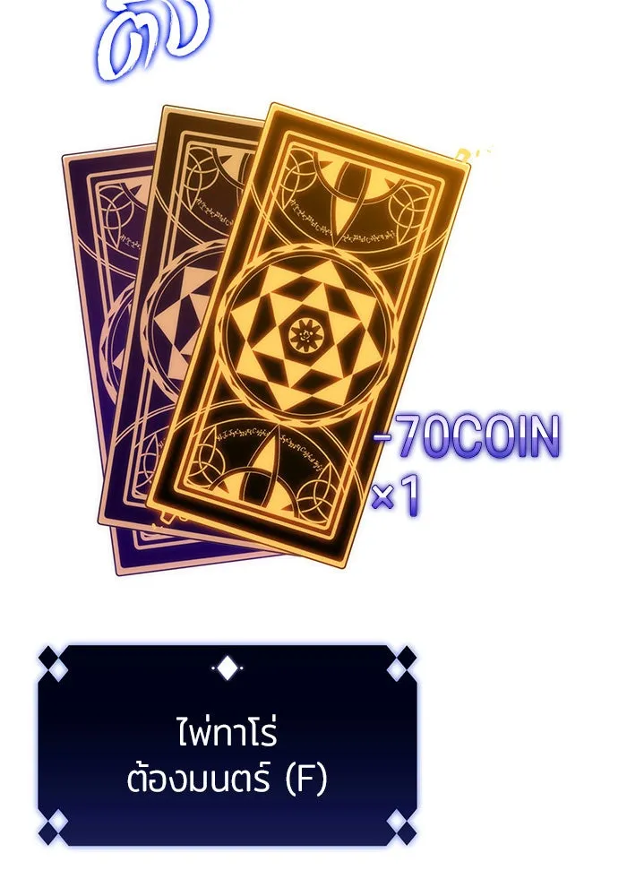 ผู้เล่นหน้าใหม่เลเวลแมกซ์ ตอนที่ 12 เขาวงกตลาบรินธ์ (4) รูปที่ 41