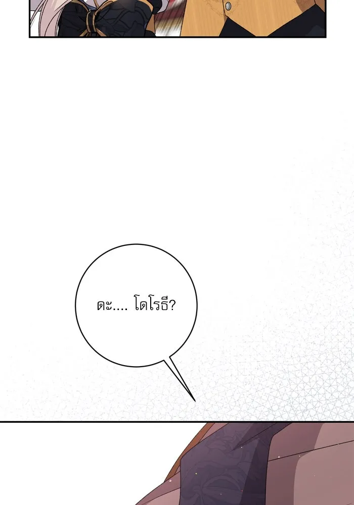 เกิดใหม่คราวนี้ ขอเป็นคนดีดูสักครั้ง ตอนที่ 46 รูปที่ 107