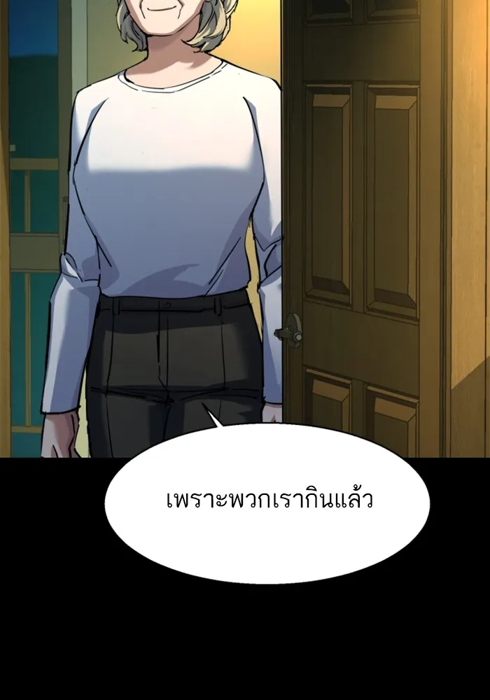 พี่ชายสายบอดี้การ์ด ตอนที่ 211 รูปที่ 67