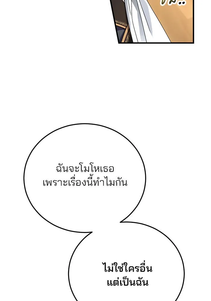 แผนหย่าสามีทรราช ตอนที่ 26 รูปที่ 70