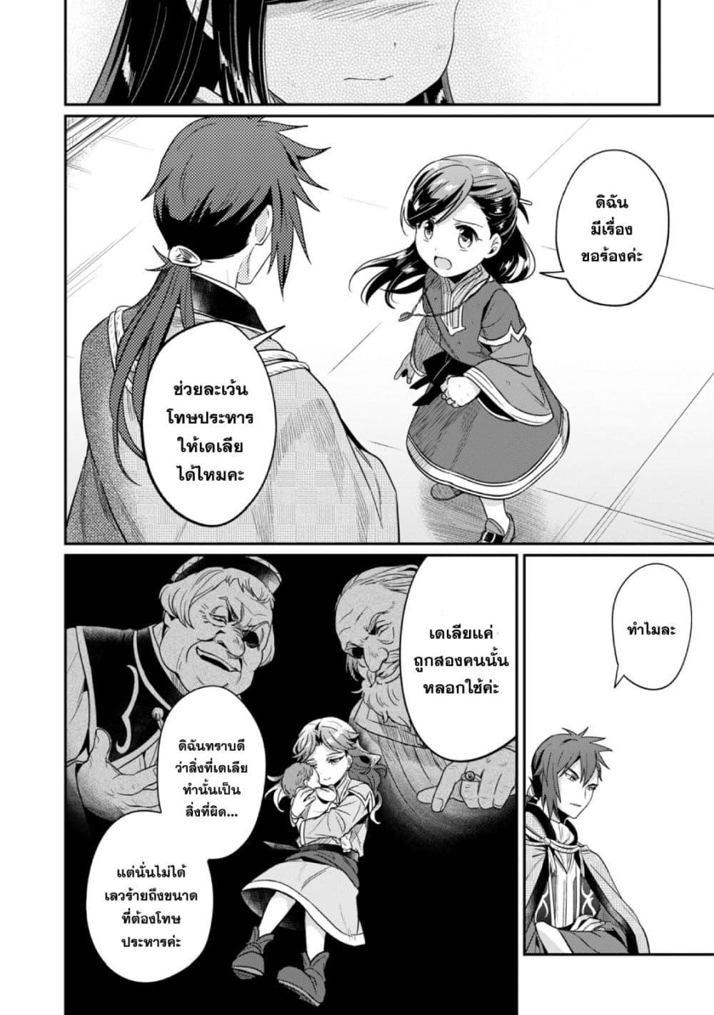 Manga-lc-com อ่านมังงะ อ่านการ์ตูน ออนไลน์ ฟรี Honzuki no Gekokujou Part 2 ตอนที่ 1 2 3 4 5 6 7 8 9 10 11 12 13 14 ฟรี ไม่มีโฆษณา Manga-lc - อ่าน มังงะ อ่าน การ์ตูน ออนไลน์ อ่านมังงะ ฟรี