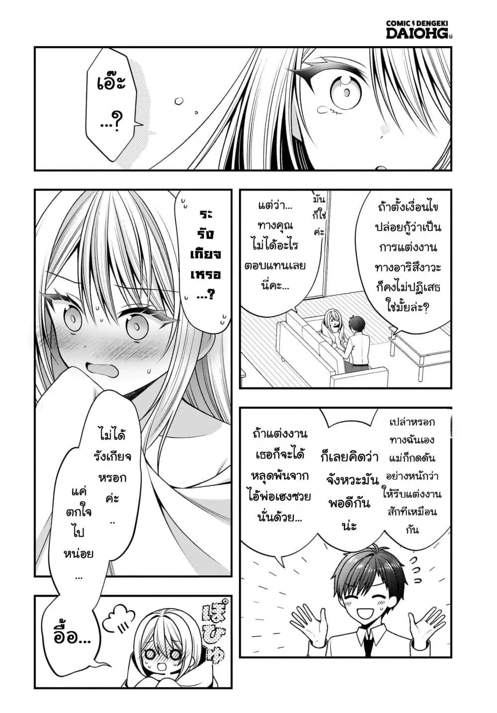 Manga-lc-com อ่านมังงะ อ่านการ์ตูน ออนไลน์ ฟรี Kanojo wo Dere Saseru Houhou wo Shourai Kekkon suru Ore dake ตอนที่ 1 2 3 4 5 6 7 8 9 10 11 12 13 14 ฟรี ไม่มีโฆษณา Manga-lc - อ่าน มังงะ อ่าน การ์ตูน ออนไลน์ อ่านมังงะ ฟรี