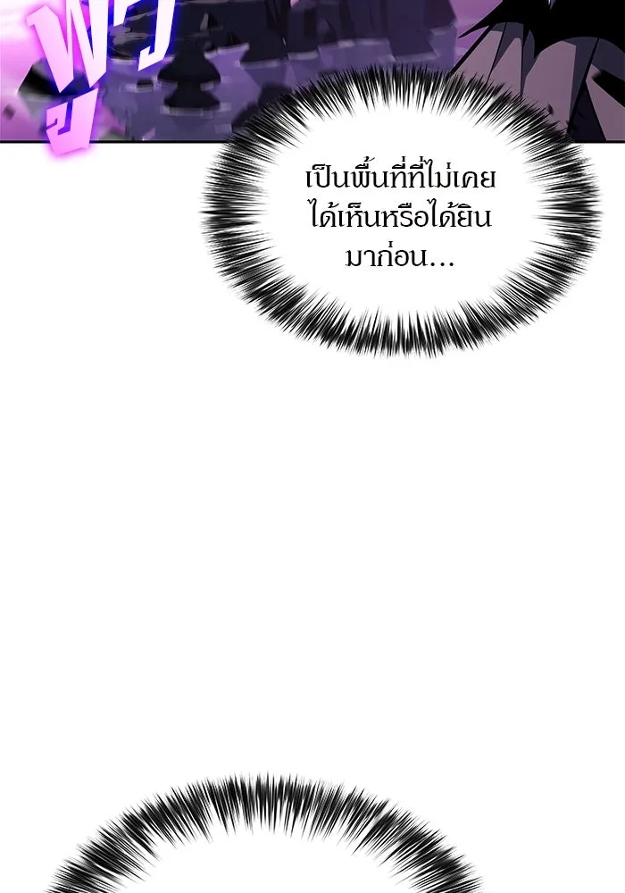 ผู้เล่นหน้าใหม่เลเวลแมกซ์ ตอนที่ 149 โลกของเหล่าเพลเยอร์ (3) รูปที่ 41