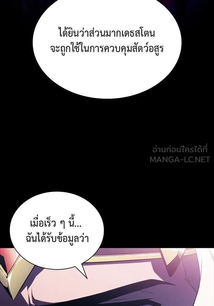 ลูกชายคนเล็กของดยุกคือมือสังหาร ตอนที่ 39 รูปที่ 30