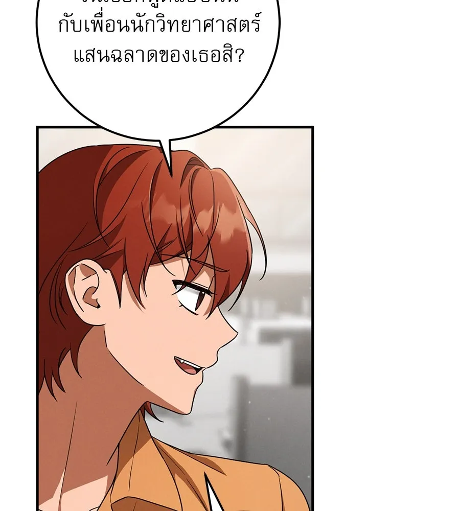 เรือนจำรัก ตอนที่ 17 รูปที่ 119