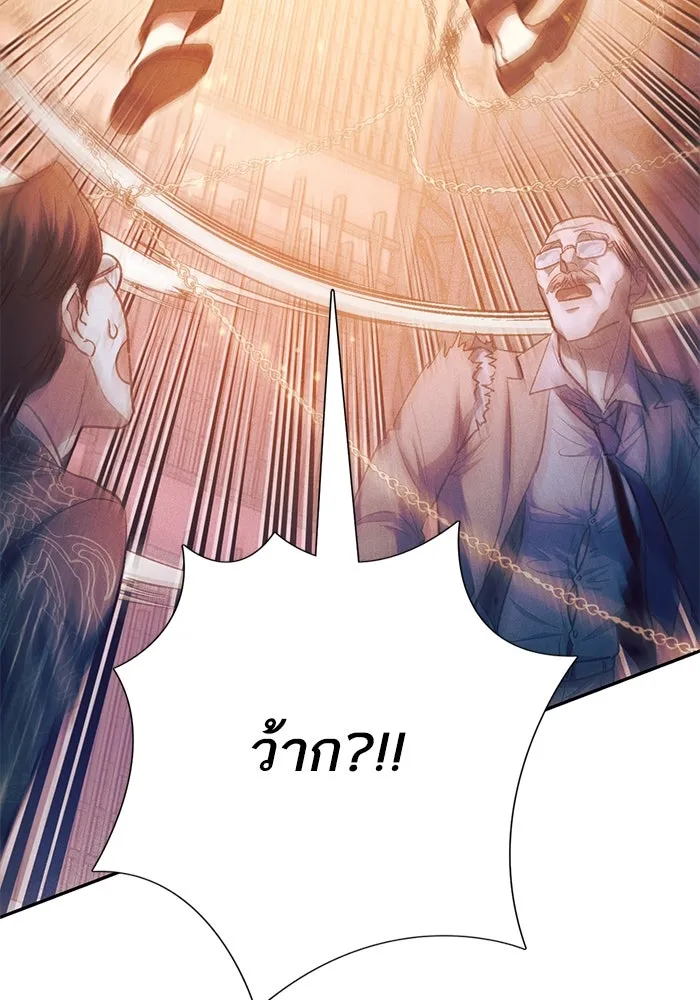 My S-Class Hunters ตอนที่ 115 สถานที่ประมูลผิดกฎหมาย (2) รูปที่ 76