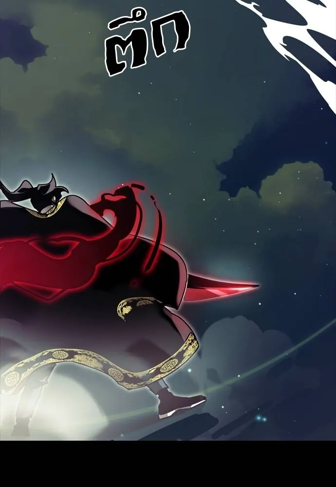 ยมราชลงทัณฑ์ ตอนที่ 54 รูปที่ 62