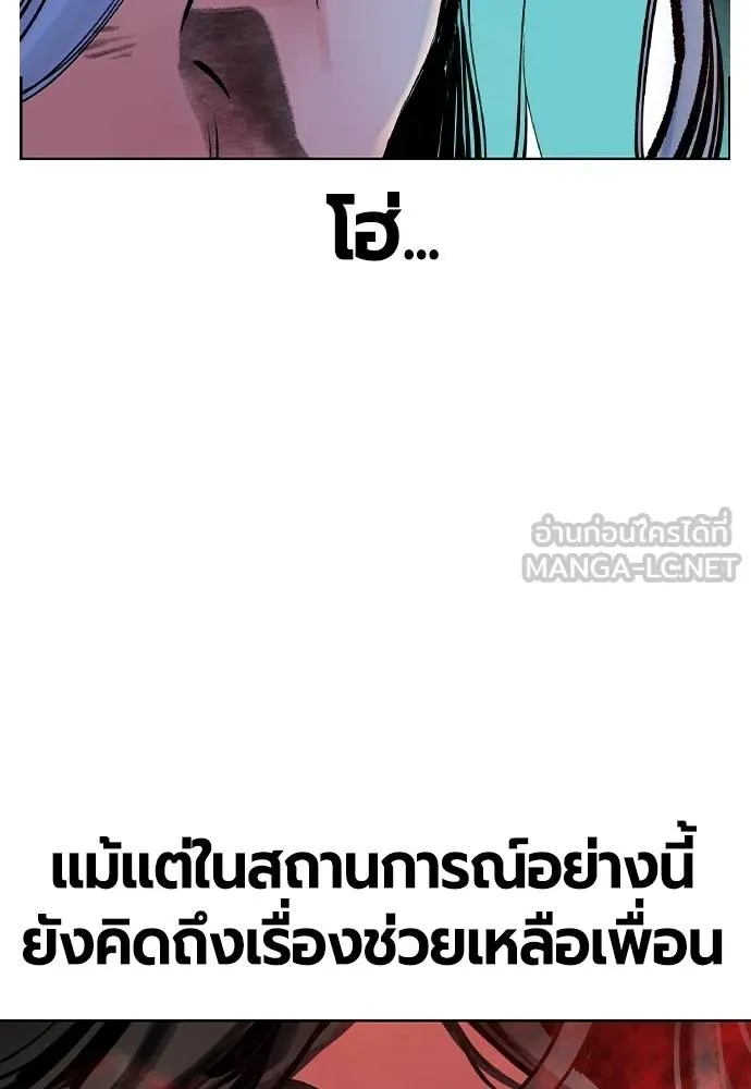 Jungle Juice ตอนที่ 119 รูปที่ 141