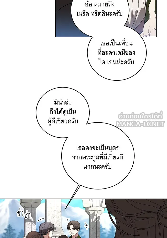 ทุกอย่างที่เสียไป ฉันขอทวงคืน ตอนที่ 23 รูปที่ 30