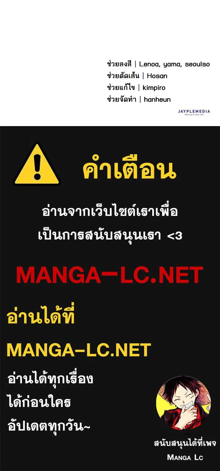 My S-Class Hunters ตอนที่ 63 คุณครูห้องลูกเจี๊ยบ (1) รูปที่ 164