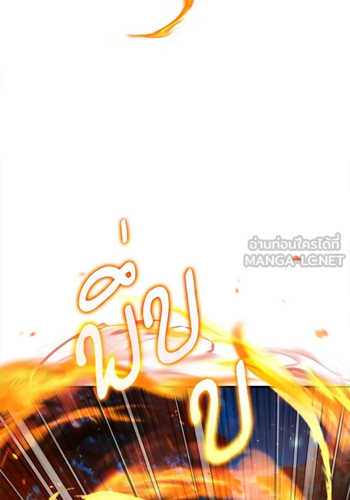 ศาสตราจารย์จำเป็นแห่งอะคาเดมี ตอนที่ 16 รูปที่ 66