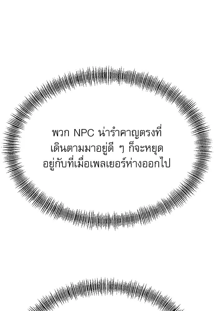 ก็อบลินเลเวล 999 ตอนที่ 7 รูปที่ 10