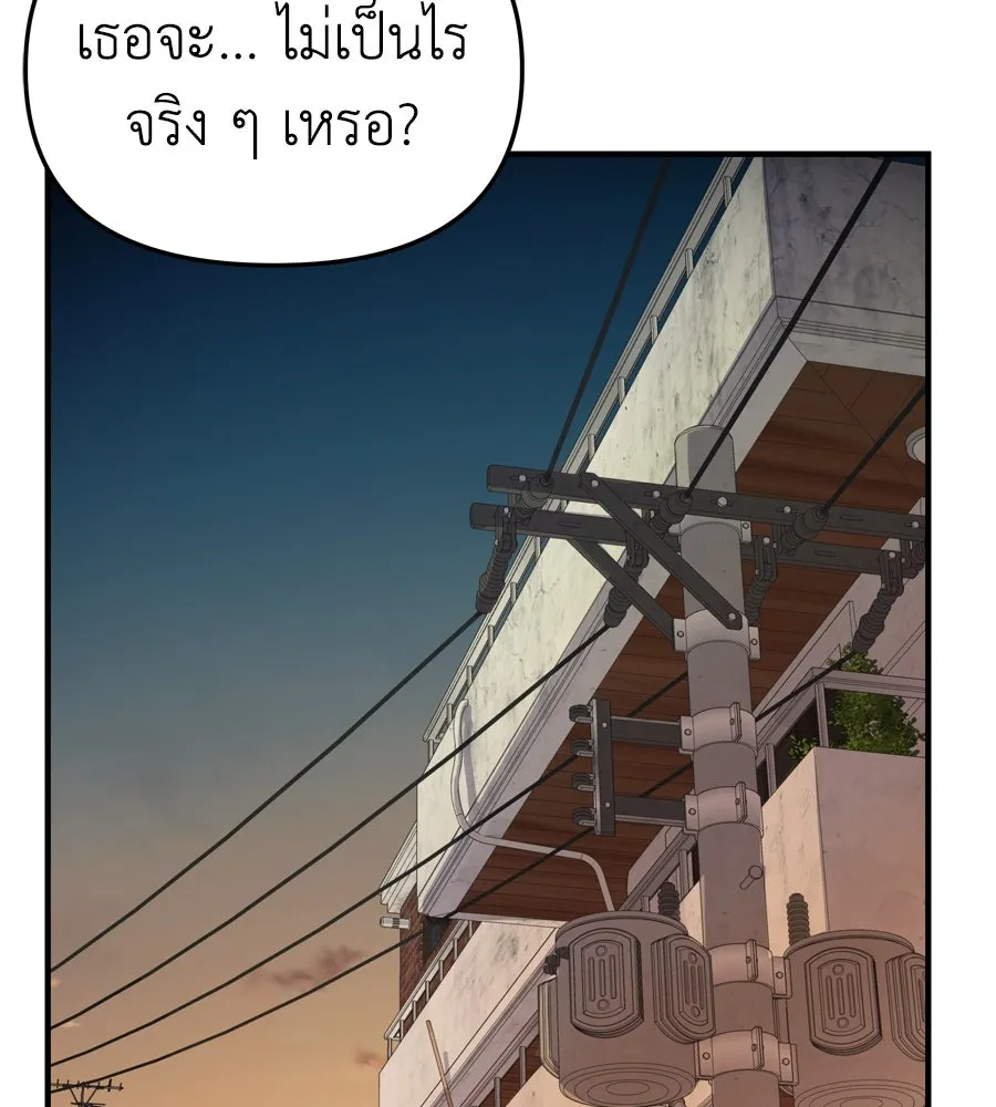 Spy House ตอนที่ 44 รูปที่ 122