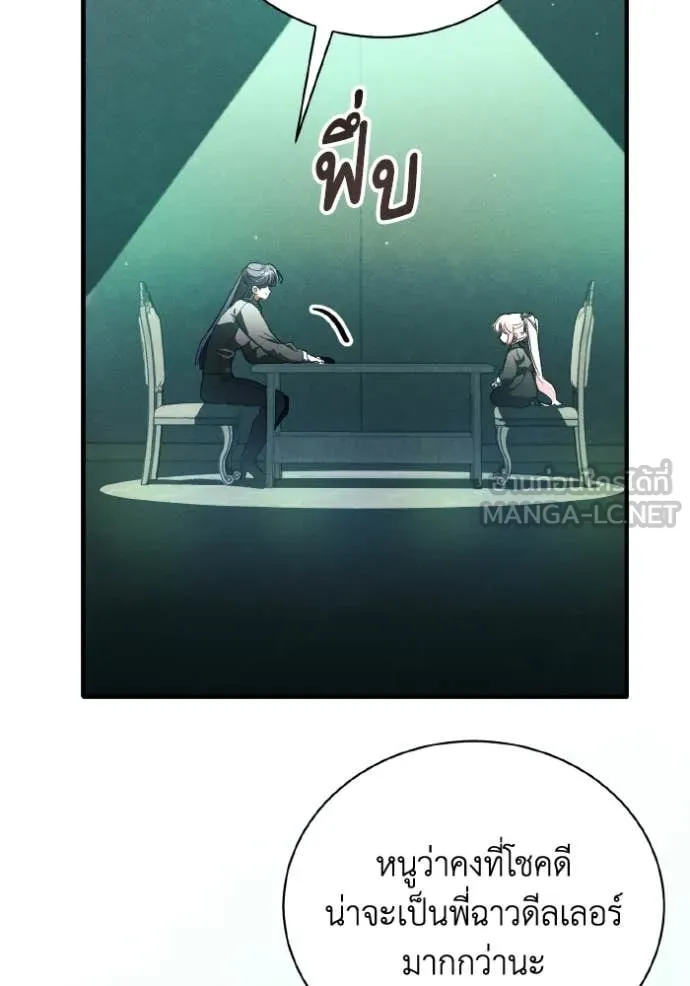 รักนะคะ ป๊ะป๋า ตอนที่ 40 รูปที่ 67