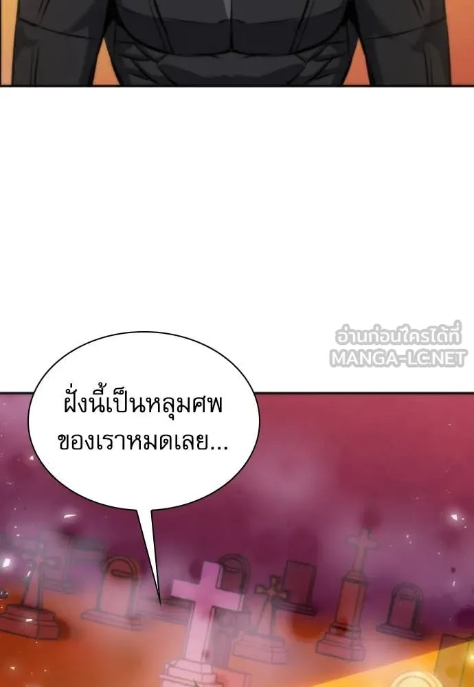 ดรูอิดแห่งสถานีโซล ตอนที่ 190 รูปที่ 123