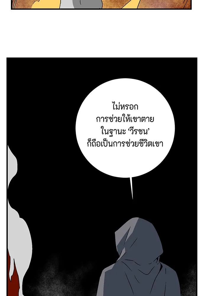 หนึ่งก้าวสู่เจ้ามาร ตอนที่ 39 ไอริส (5) รูปที่ 91