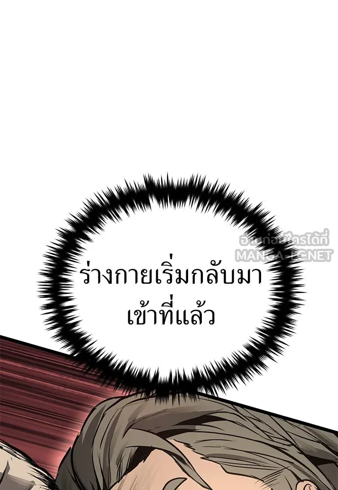 ผู้คุมหมายเลข 0 ตอนที่ 19 รูปที่ 78