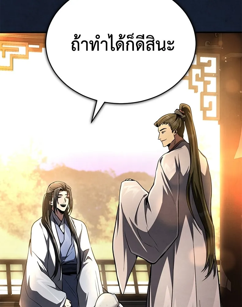 กำปั้นราชันคืนชีพ ตอนที่ 9 รูปที่ 53