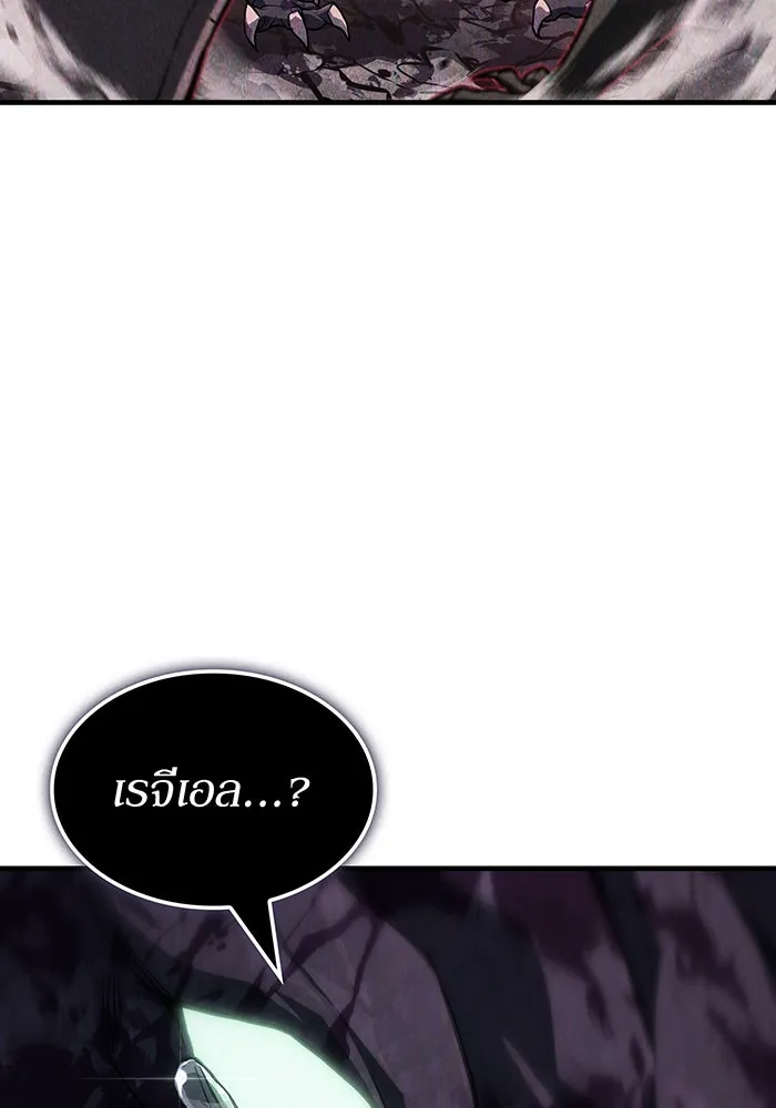 เกิดใหม่พร้อมพลังแห่งราชัน ตอนที่ 137 รูปที่ 169