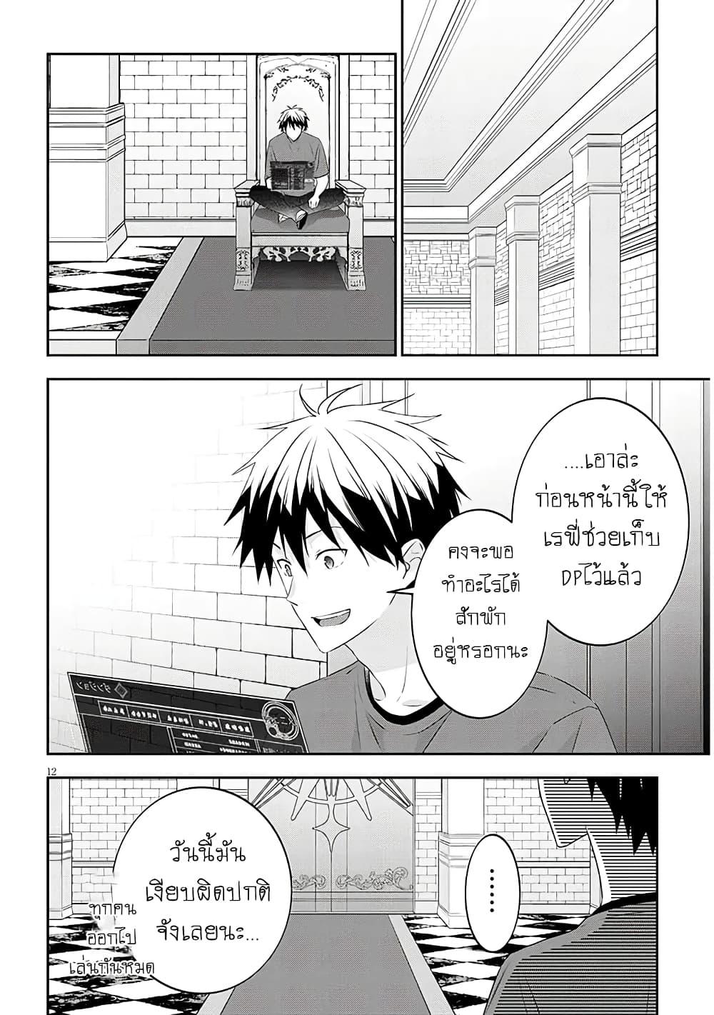 Manga-lc-com อ่านมังงะ อ่านการ์ตูน ออนไลน์ ฟรี Maou ni Natta node, Dungeon Tsukutte Jingai Musume to Honobono suru ตอนที่ 1 2 3 4 5 6 7 8 9 10 11 12 13 14 ฟรี ไม่มีโฆษณา Manga-lc - อ่าน มังงะ อ่าน การ์ตูน ออนไลน์ อ่านมังงะ ฟรี