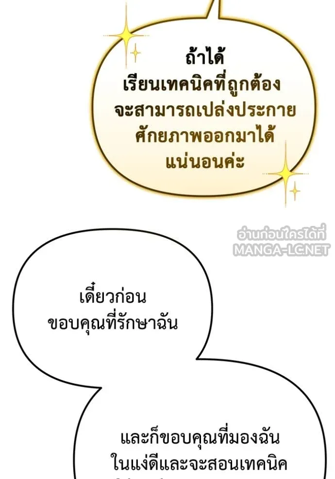 โกดังลับหลังโลกแตก ตอนที่ 43 รูปที่ 67