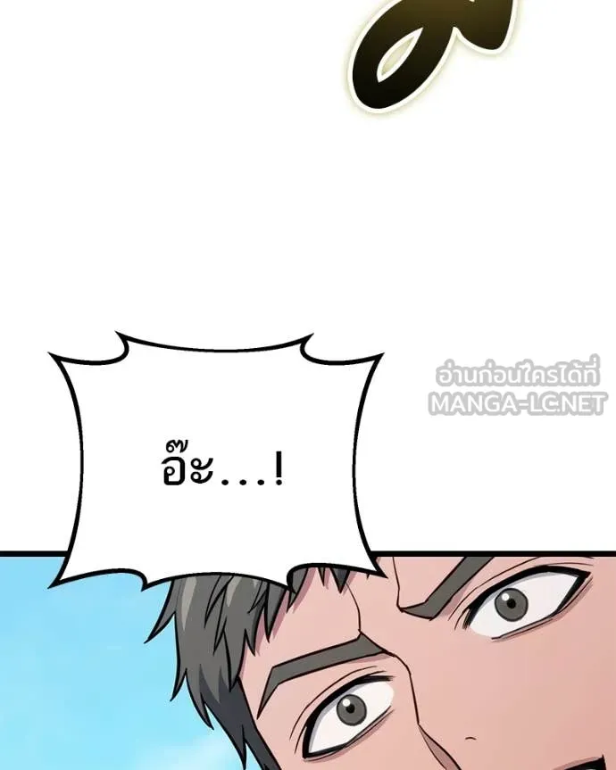 โทษที พื้นที่นี้ ตอนที่ 55 รูปที่ 170