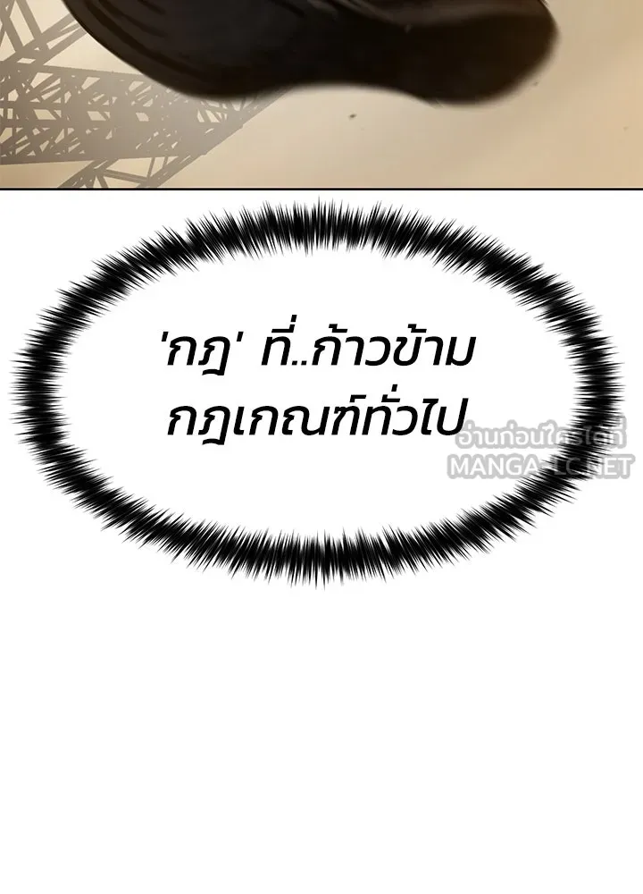 กฎเหล็กบ้านสายลับ ตอนที่ 47 รูปที่ 189