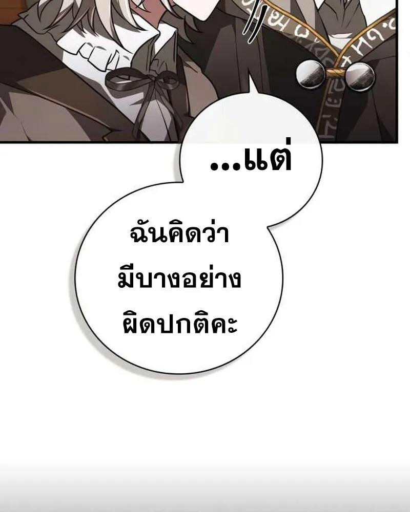 I Become a Legendary Arch Mage by Reading a Book ฉ_นกลายเป_นจอมเวทย_ในตำนานจากการอ_านหน_งส_อ ตอนที่ ตอนที่ 36 รูปที่ 77