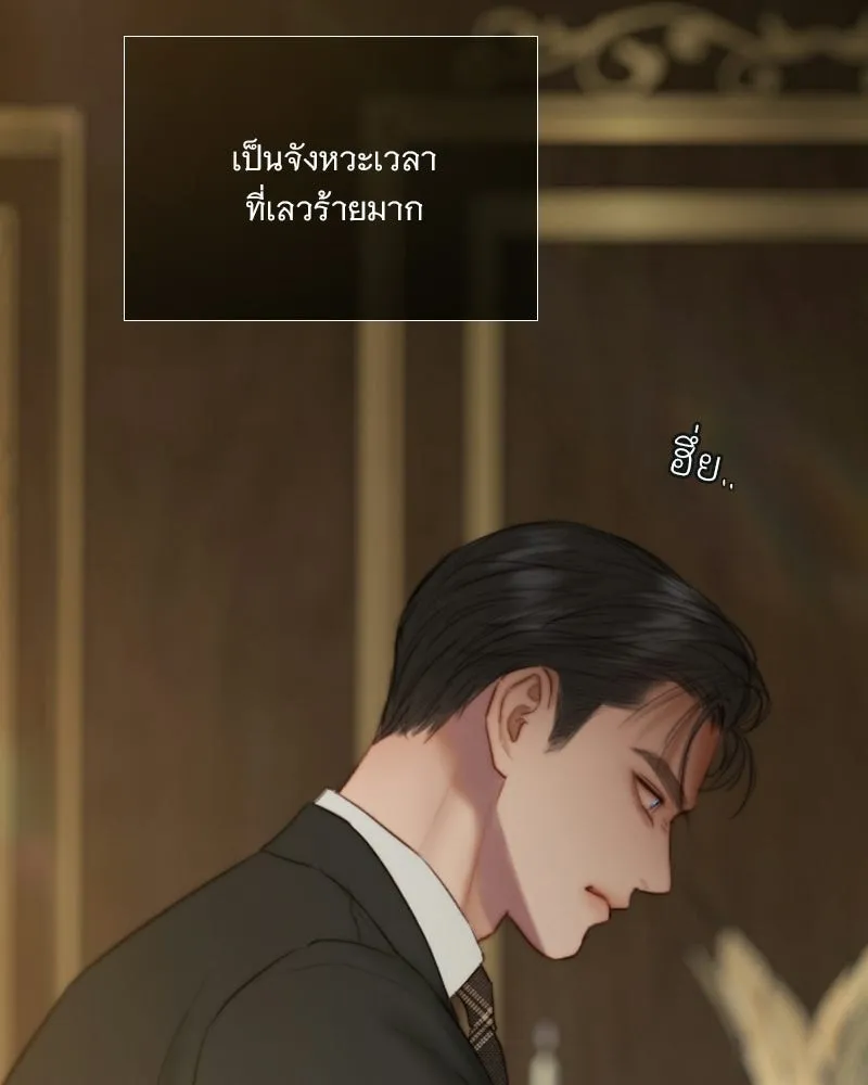 เซเรน่า ตอนที่ 132 รูปที่ 26