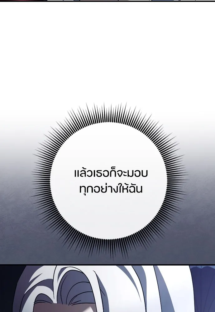 หมาป่าคู่เคียงบัลลังก์ ตอนที่ 32 รูปที่ 106