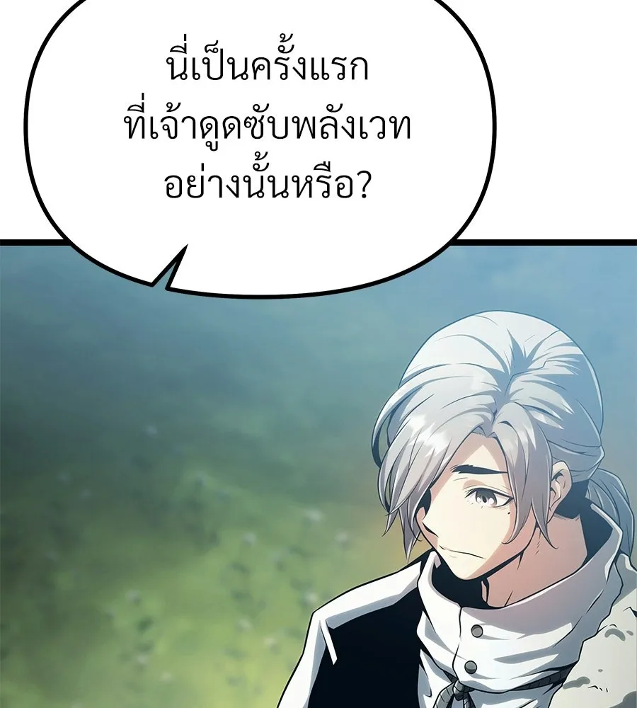 จอมเวทคนเลี้ยงแกะ ตอนที่ 4 รูปที่ 127