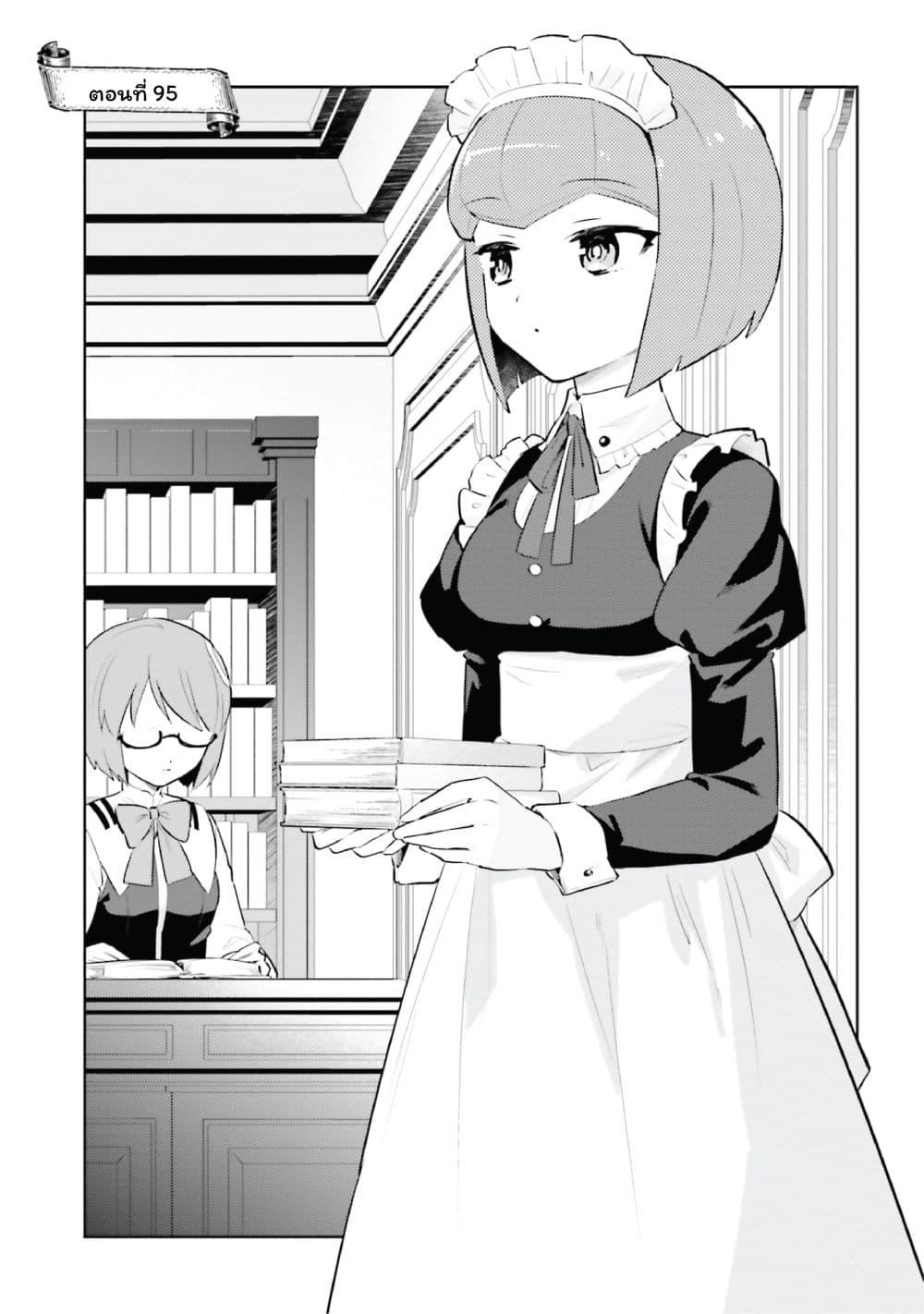 Manga-lc-com อ่านมังงะ อ่านการ์ตูน ออนไลน์ ฟรี In Another World With My Smartphone ไปต่างโลกกับสมาร์ทโฟน ตอนที่ 1 2 3 4 5 6 7 8 9 10 11 12 13 14 ฟรี ไม่มีโฆษณา Manga-lc - อ่าน มังงะ อ่าน การ์ตูน ออนไลน์ อ่านมังงะ ฟรี