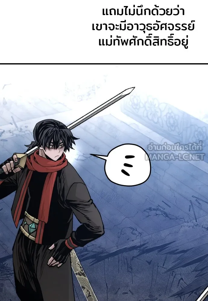 เส้นทางสู่เทพมาร ตอนที่ 119 รูปที่ 21