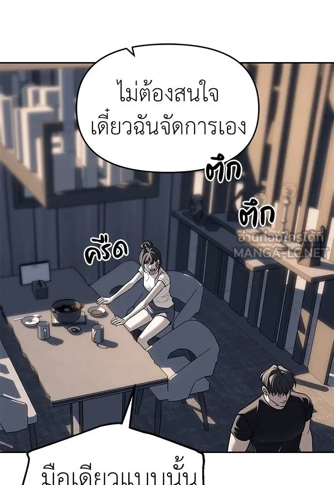 Undercover Chaebol ตอนที่ 81 รูปที่ 42