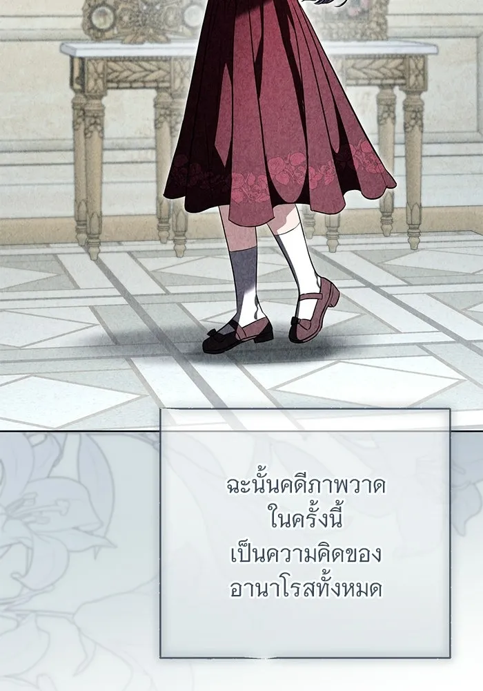 แด่ชู้รักของสามี ตอนที่ 94 รูปที่ 82