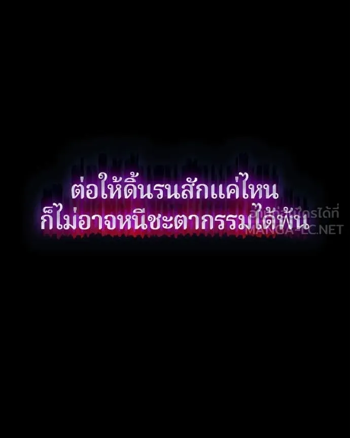 ถ้าเป็นนางร้าย ตอนที่ 36 รูปที่ 59