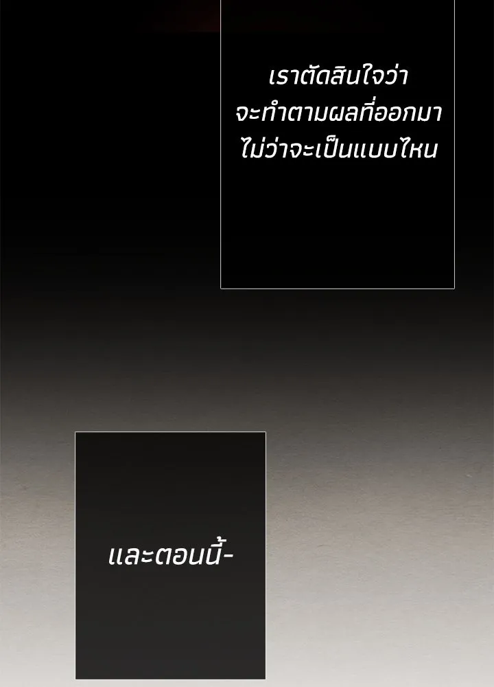 องค์ชายผู้อื้อฉาว ตอนที่ 30 รูปที่ 184