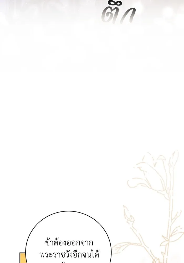 ย้อนเวลาพลิกชะตาทายาท ตอนที่ 56 รูปที่ 92