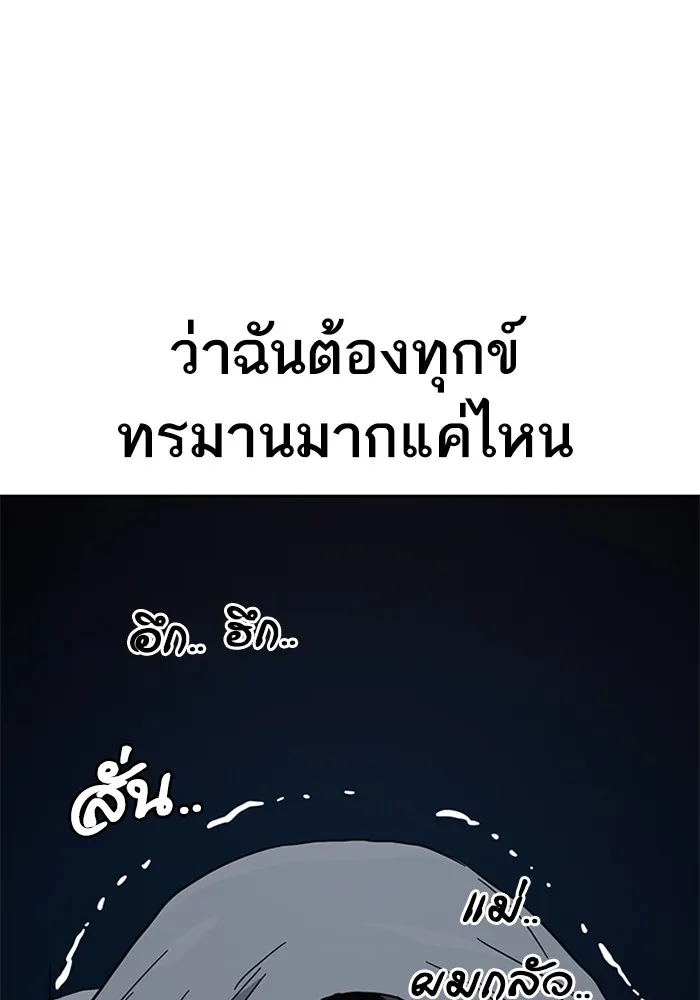 เหยื่ออย่างผมต้องรอด ตอนที่ 5 รูปที่ 25