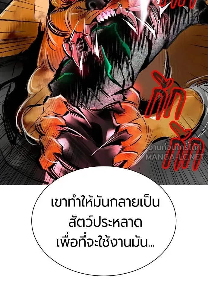 Jungle Juice ตอนที่ 194 รูปที่ 87