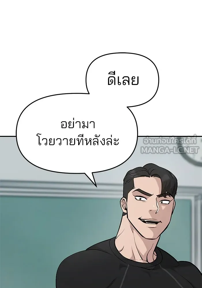 เลวฟาดเลว ตอนที่ 28 รูปที่ 117