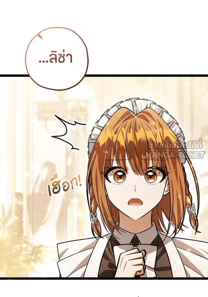 ป๊ะป๋าขา หนูลาแล้ว ตอนที่ 44 รูปที่ 62