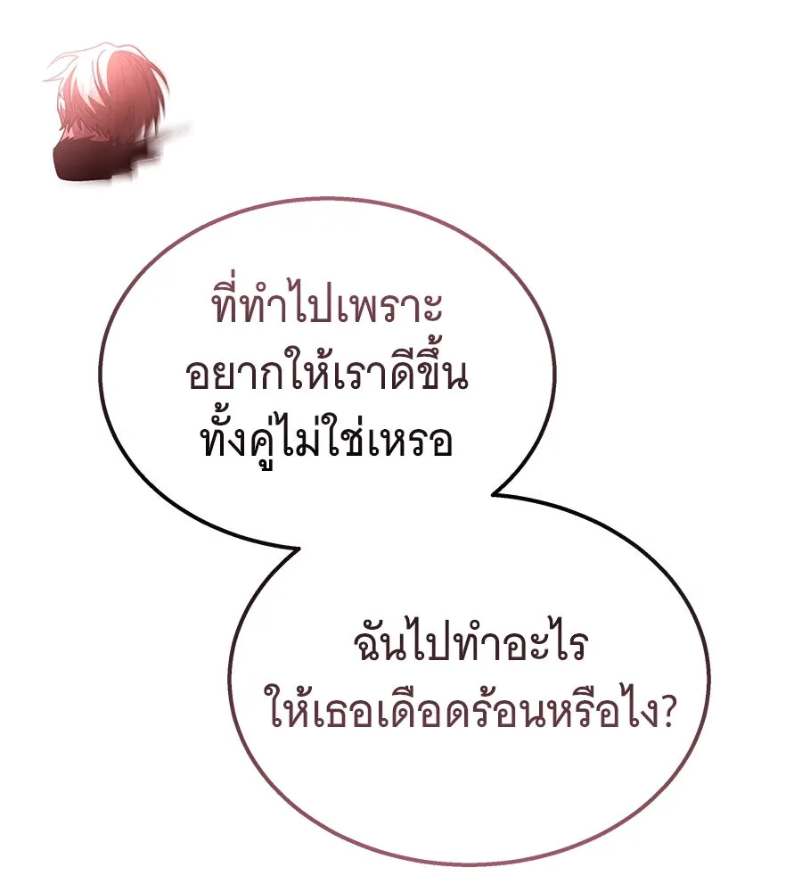 ถึกทนแทงก์แรงก์ C ตอนที่ 25 รูปที่ 176