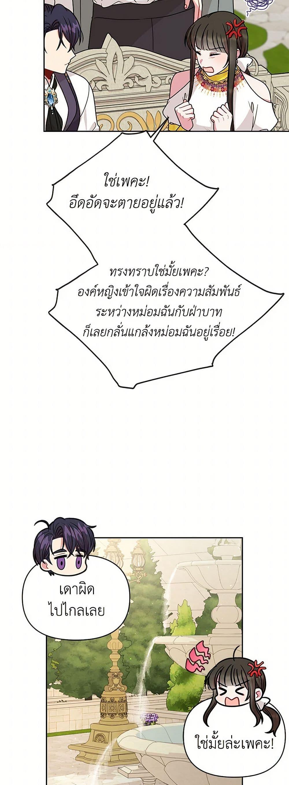 Manga-lc-com อ่านมังงะ อ่านการ์ตูน ออนไลน์ ฟรี My BFF is a Tyrant in Training ตอนที่ 1 2 3 4 5 6 7 8 9 10 11 12 13 14 ฟรี ไม่มีโฆษณา Manga-lc - อ่าน มังงะ อ่าน การ์ตูน ออนไลน์ อ่านมังงะ ฟรี