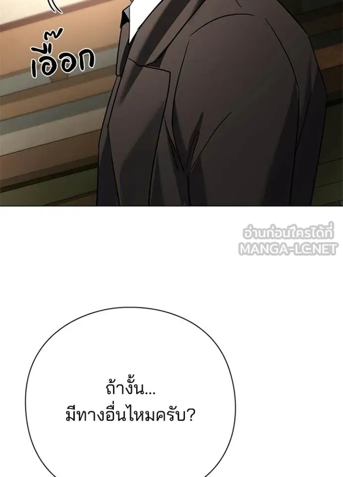 คืนแห่งโทแกบี ตอนที่ 104 รูปที่ 140