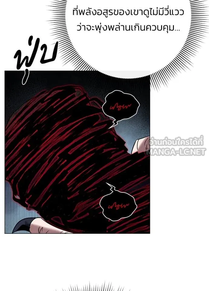 คืนแห่งโทแกบี ตอนที่ 89 รูปที่ 52