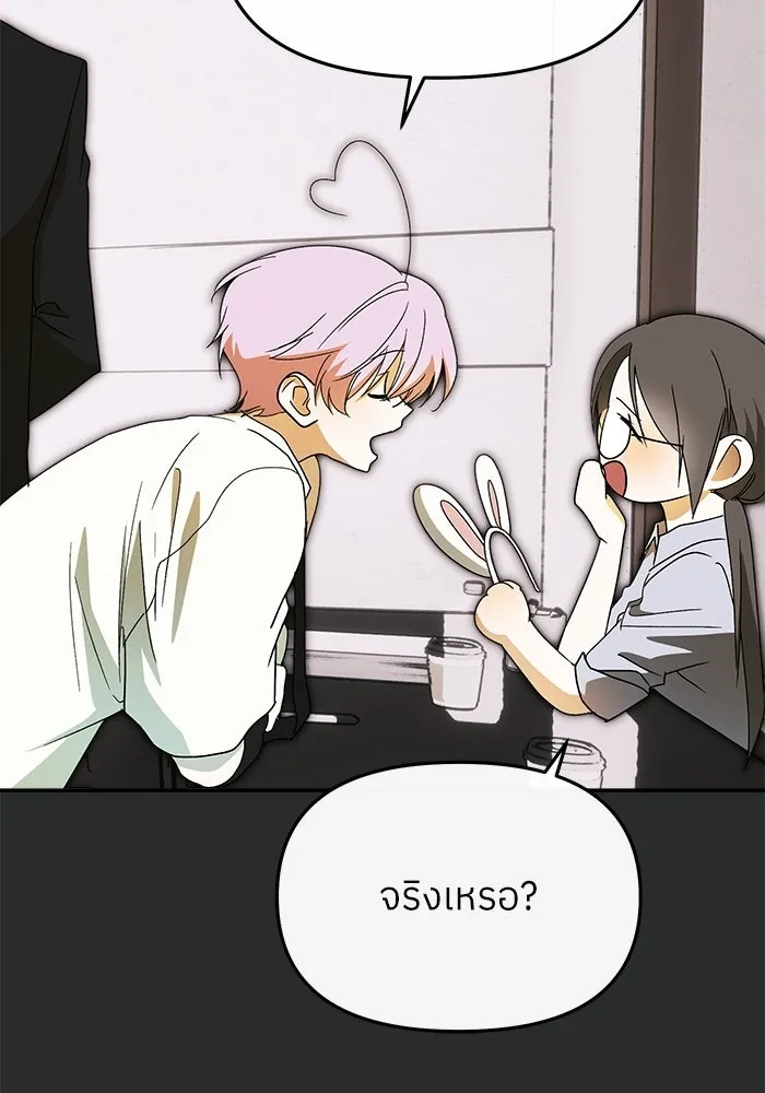 ย้อนเวลามาเป็นมักเน่ ตอนที่ 62 รูปที่ 88