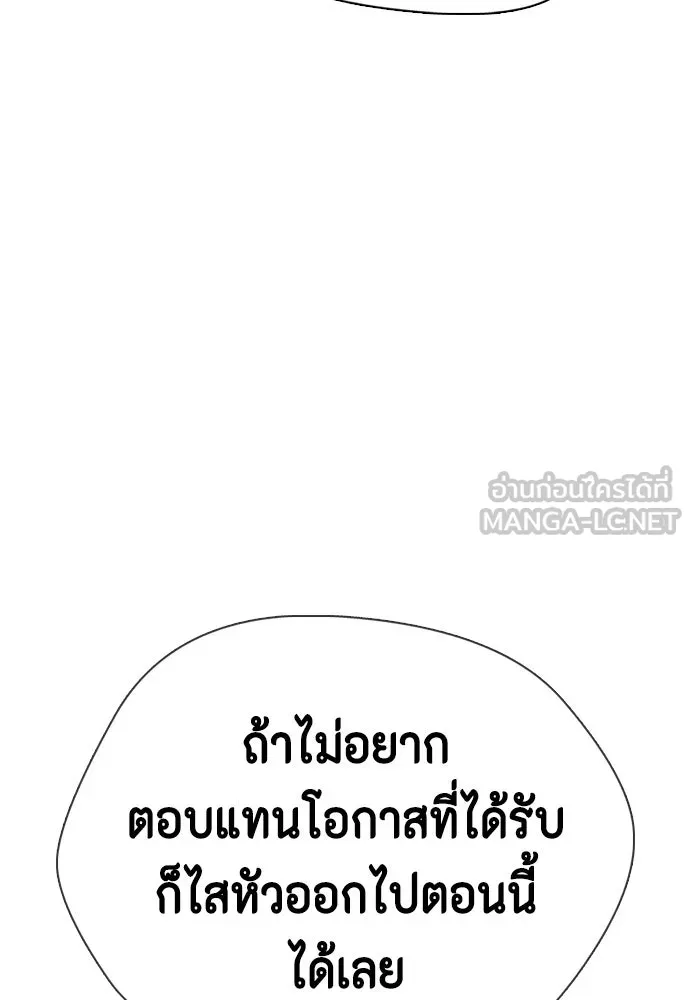 หมาหัวเน่าเก๋าเกินไป ตอนที่ 175 รูปที่ 96