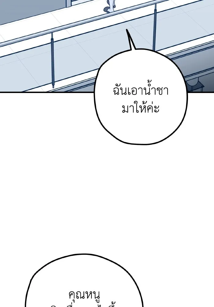 รักนี้ไม่มีรีไซเคิล ตอนที่ 82 รูปที่ 134